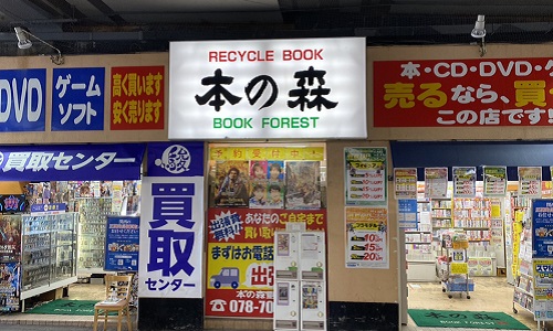 神戸店道順2