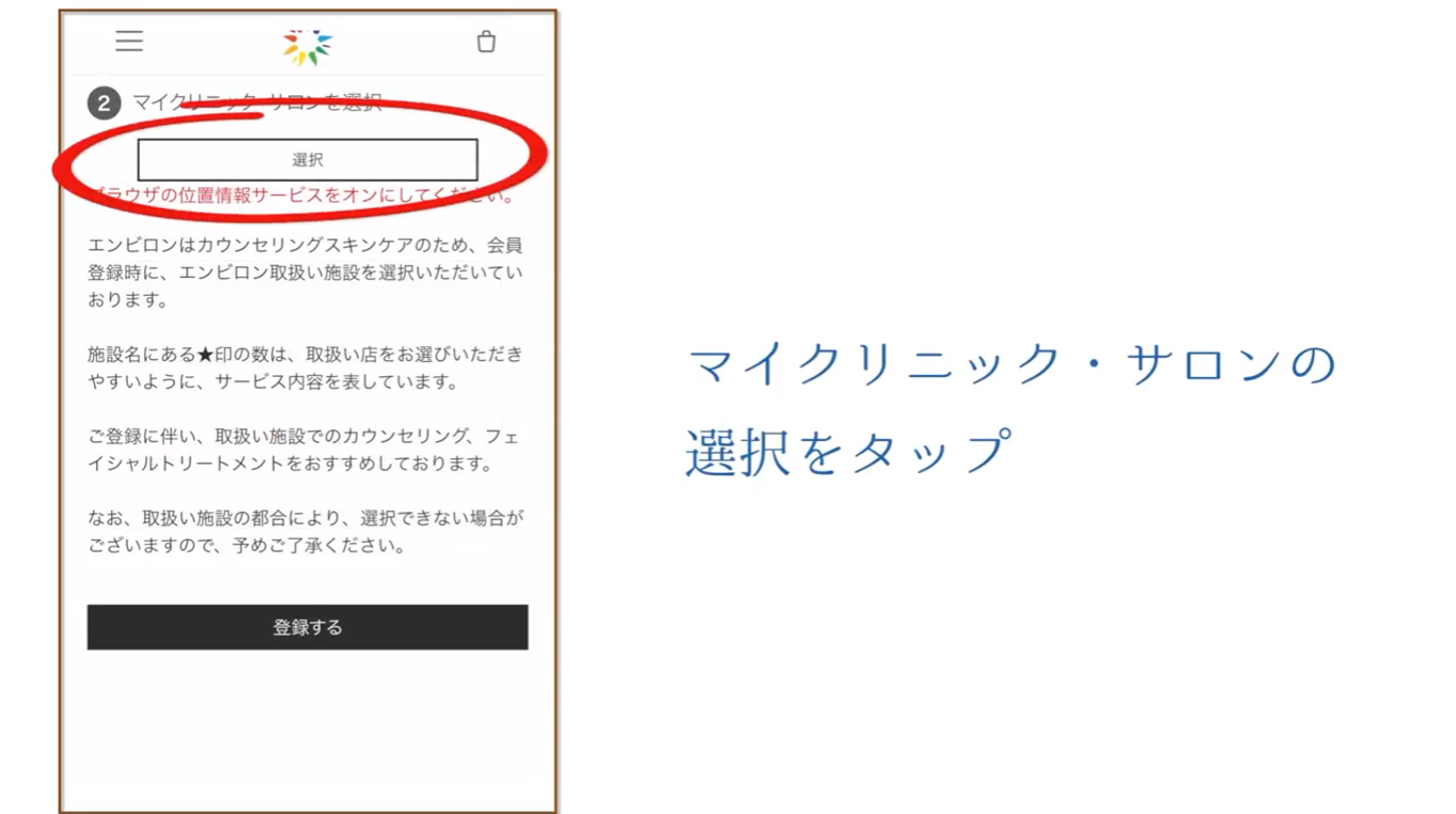 会員登録方法10