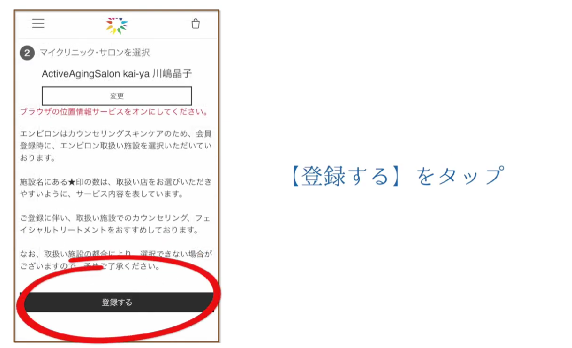 会員登録方法14
