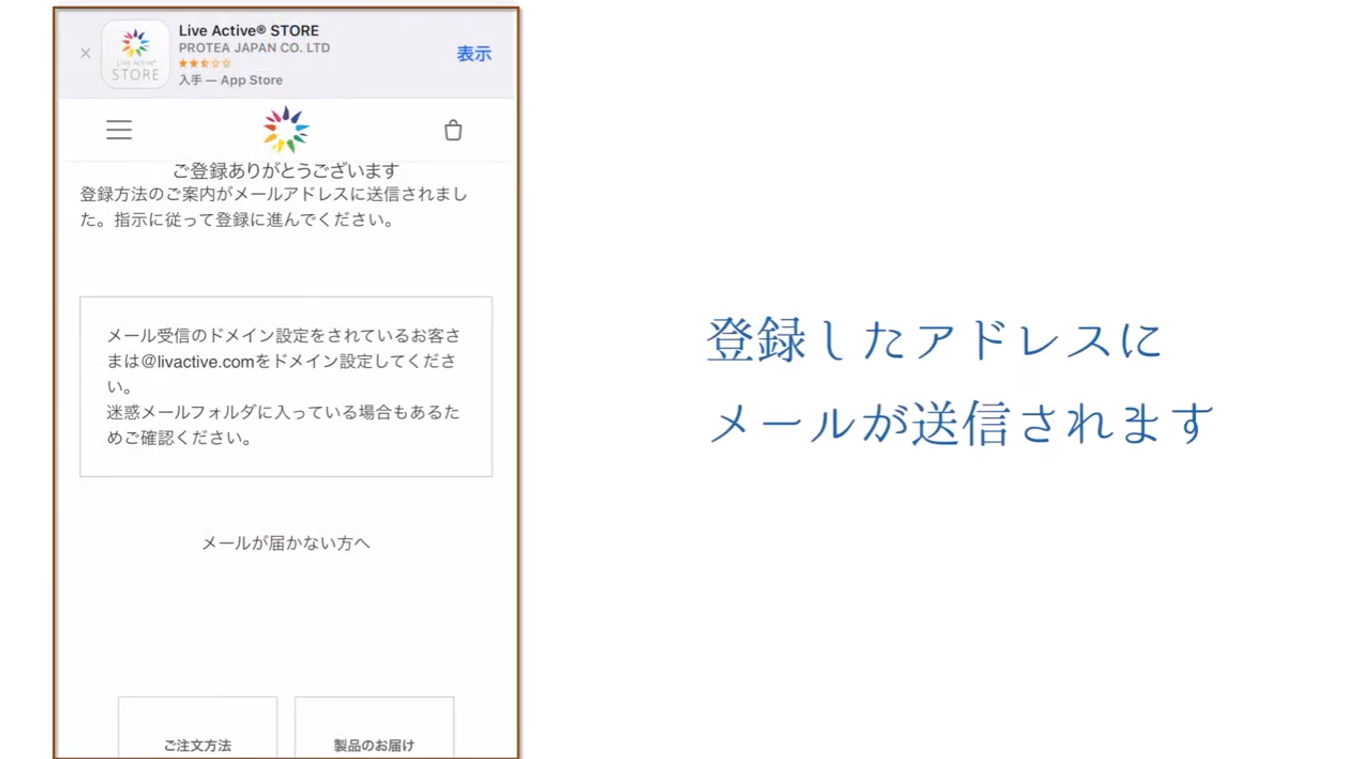 会員登録方法5