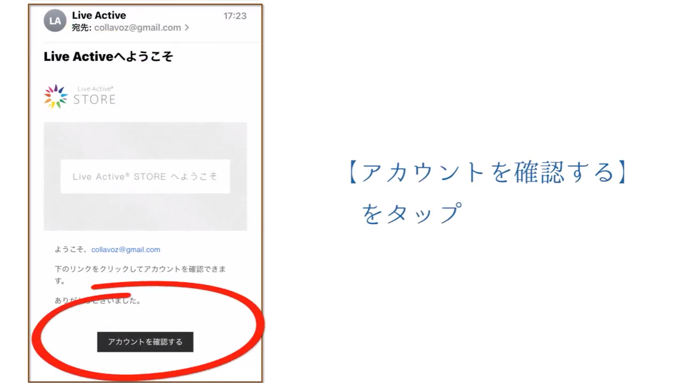 会員登録方法6