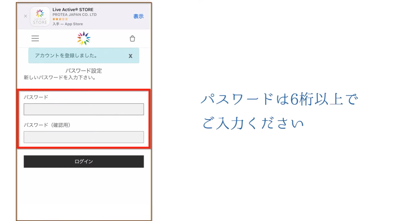 会員登録方法7
