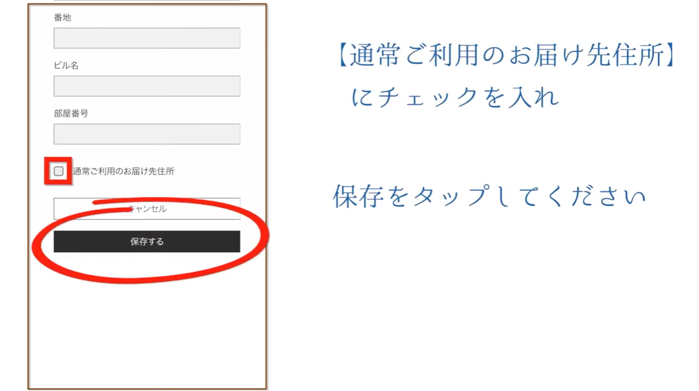会員登録方法9
